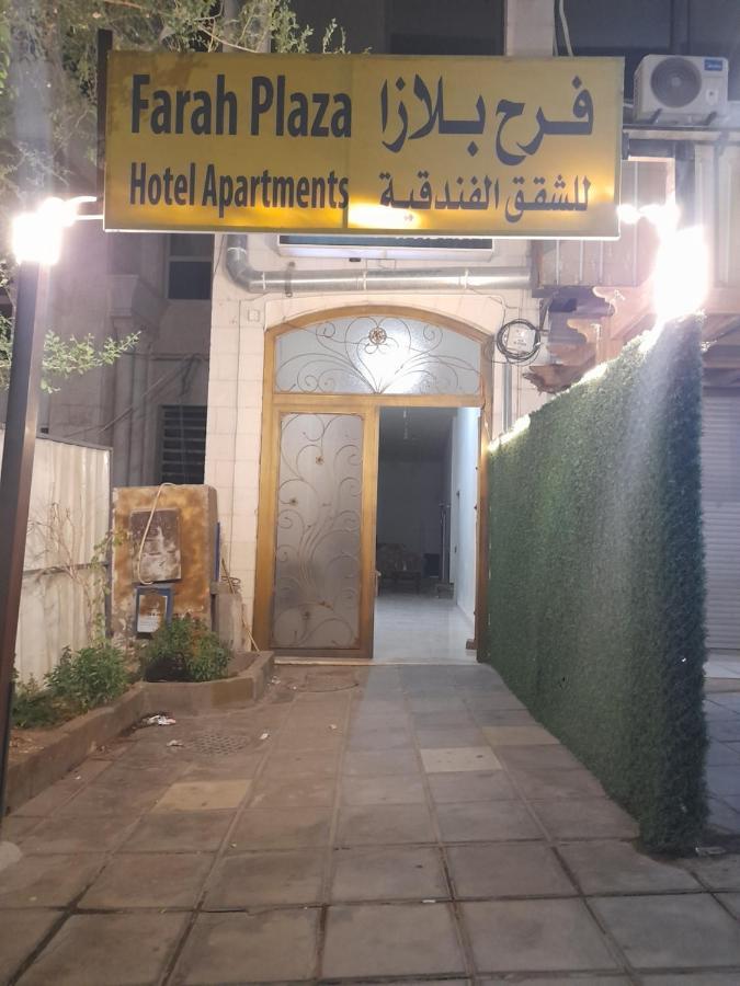 Farah Plaza Hostel &Hotel Apartments 亚喀巴 外观 照片